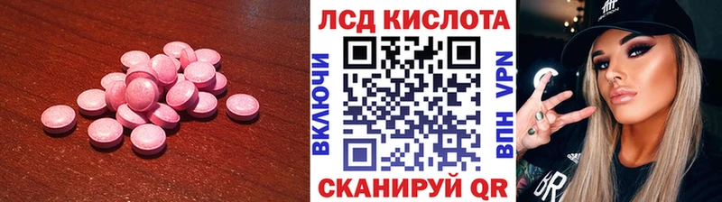 ЛСД экстази кислота  Карабулак 