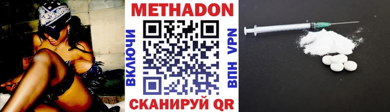 МЕТАДОН methadone  купить   Карабулак 